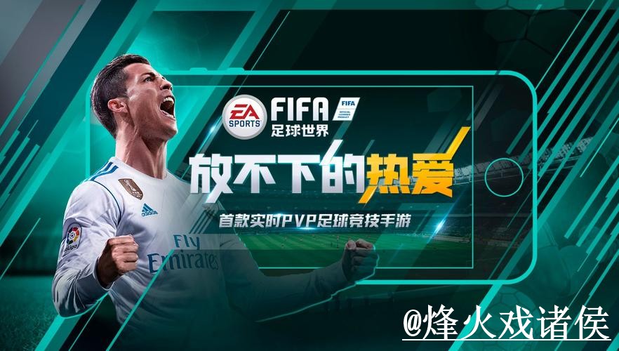 2026世界杯滚球官网入门指南，玩法区别与盘口判断说明
