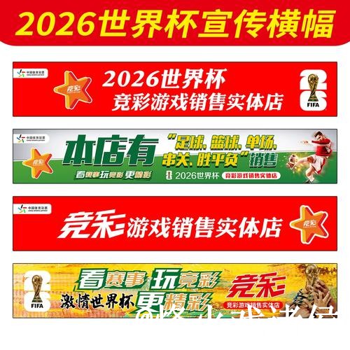 美加墨世界杯揭幕战下注入口整理，平台辨别和常见故障说明
